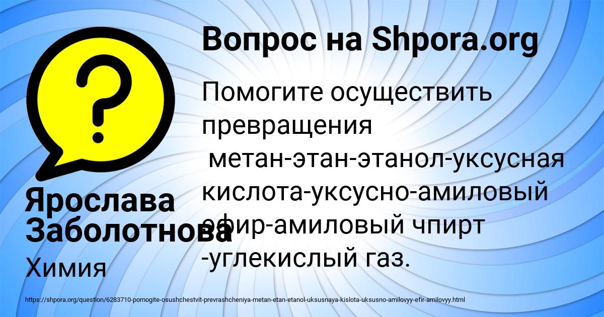 Картинка с текстом вопроса от пользователя Ярослава Заболотнова