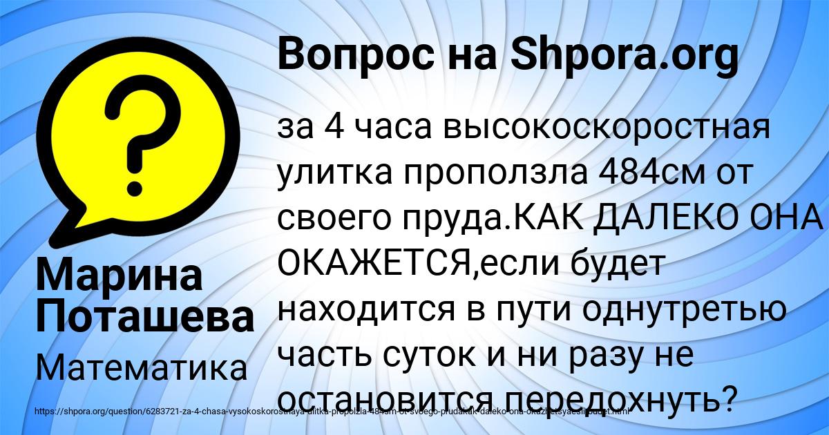 Картинка с текстом вопроса от пользователя Марина Поташева