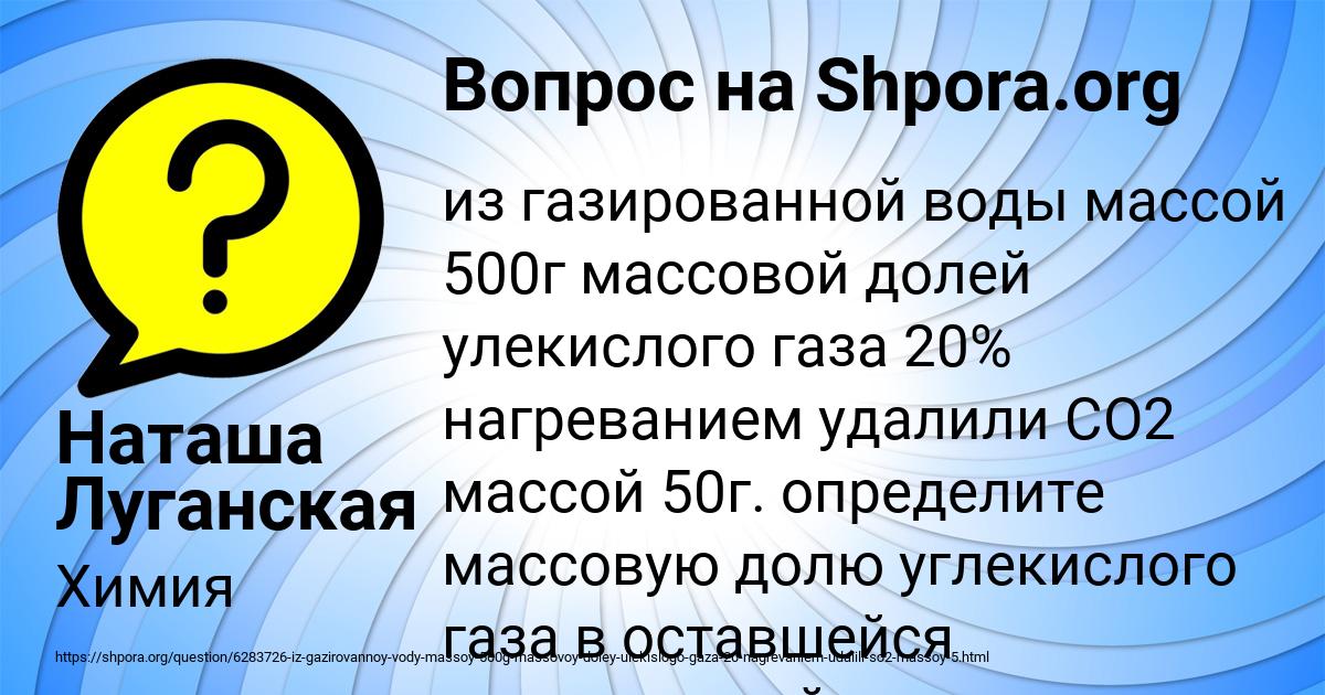 Картинка с текстом вопроса от пользователя Наташа Луганская