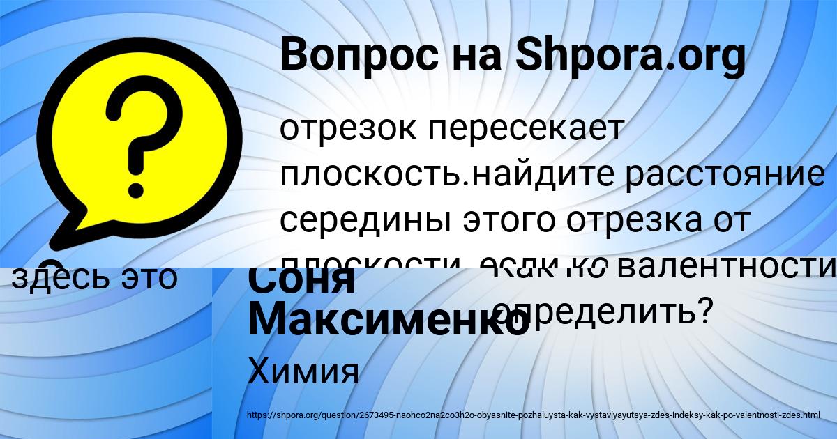 Картинка с текстом вопроса от пользователя Саида Павлюченко