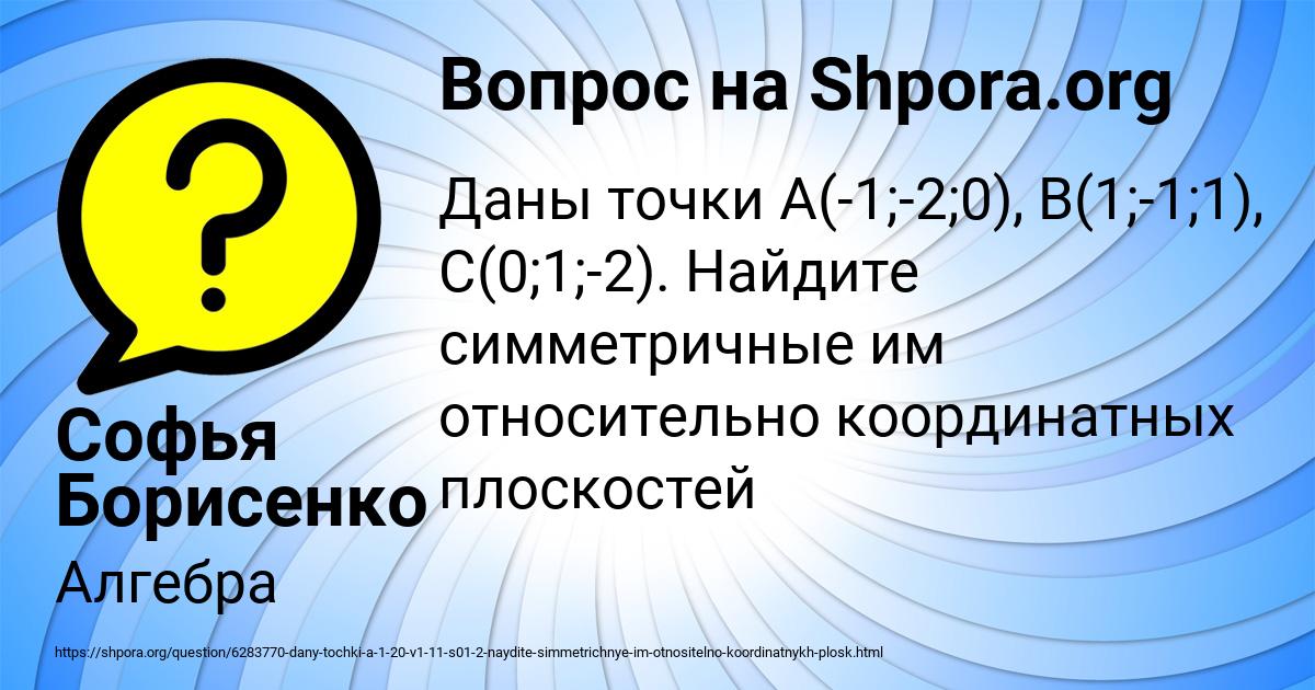 Картинка с текстом вопроса от пользователя Софья Борисенко