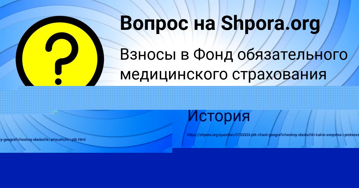 Картинка с текстом вопроса от пользователя MARGARITA VOSKRESENSKAYA