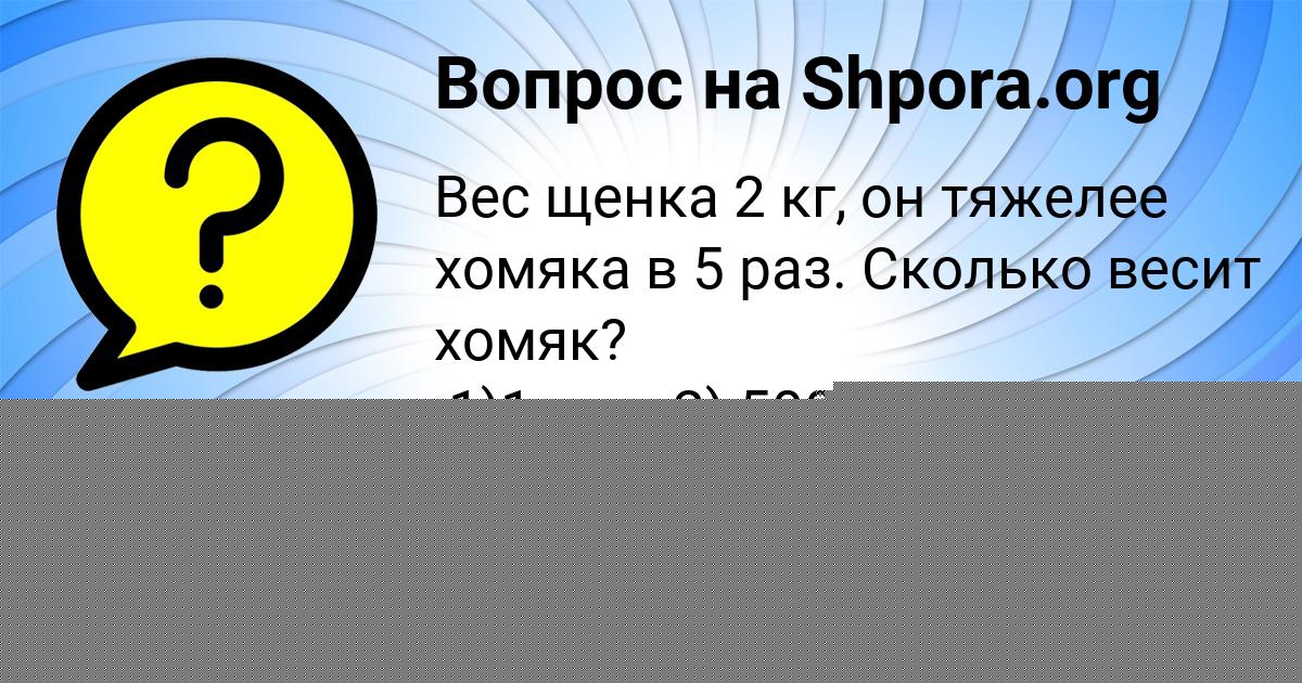 Картинка с текстом вопроса от пользователя Ирина Лытвын