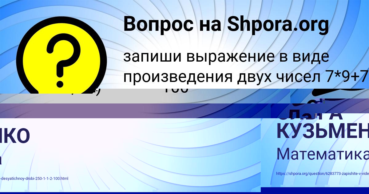 Картинка с текстом вопроса от пользователя ОЛЬГА КУЗЬМЕНКО