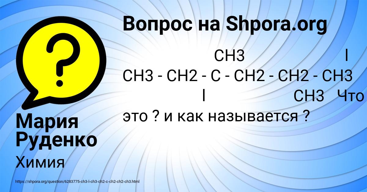 Картинка с текстом вопроса от пользователя Мария Руденко