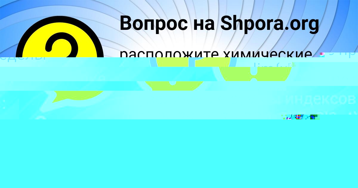 Картинка с текстом вопроса от пользователя Елена Соломахина
