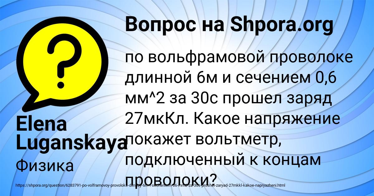 Картинка с текстом вопроса от пользователя Elena Luganskaya