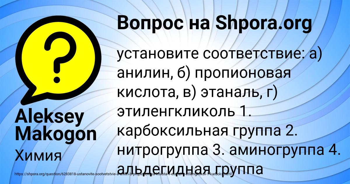Картинка с текстом вопроса от пользователя Aleksey Makogon