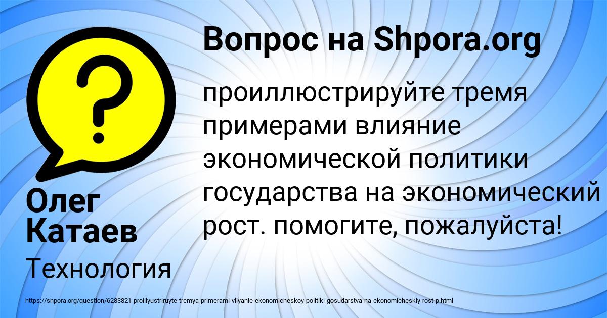 Картинка с текстом вопроса от пользователя Олег Катаев