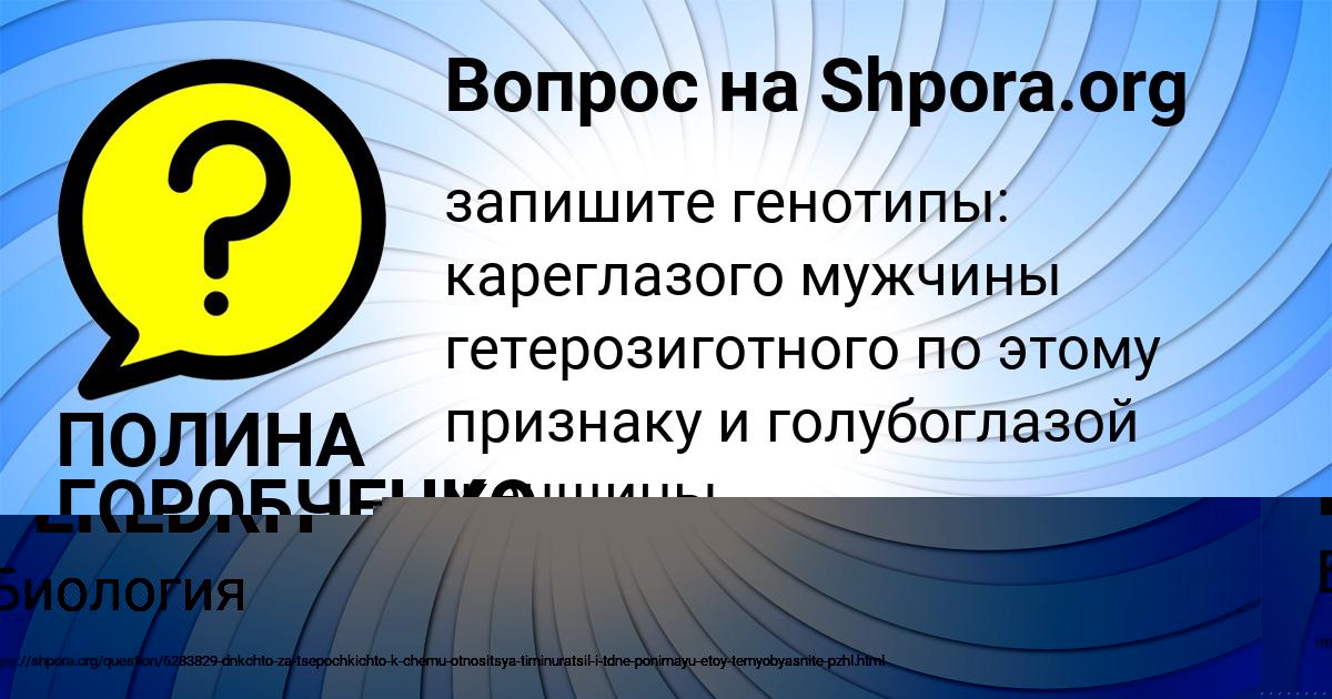 Картинка с текстом вопроса от пользователя MARINA PEREDRIY