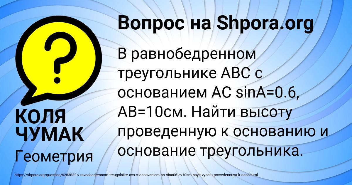 Картинка с текстом вопроса от пользователя КОЛЯ ЧУМАК