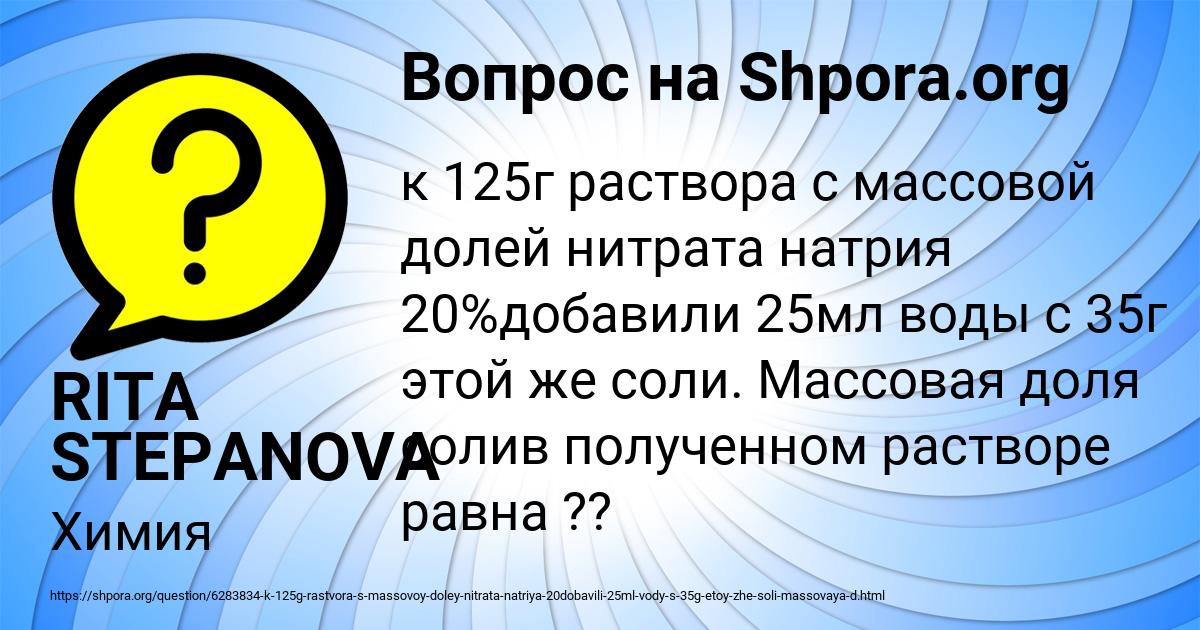 Картинка с текстом вопроса от пользователя RITA STEPANOVA