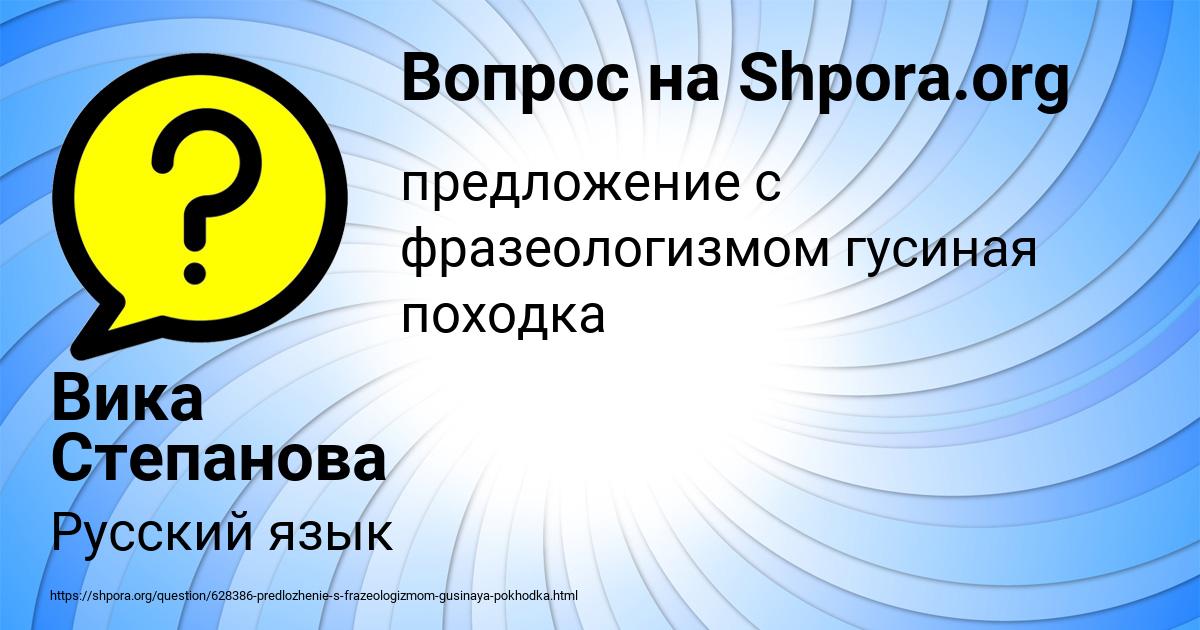 Картинка с текстом вопроса от пользователя Вика Степанова