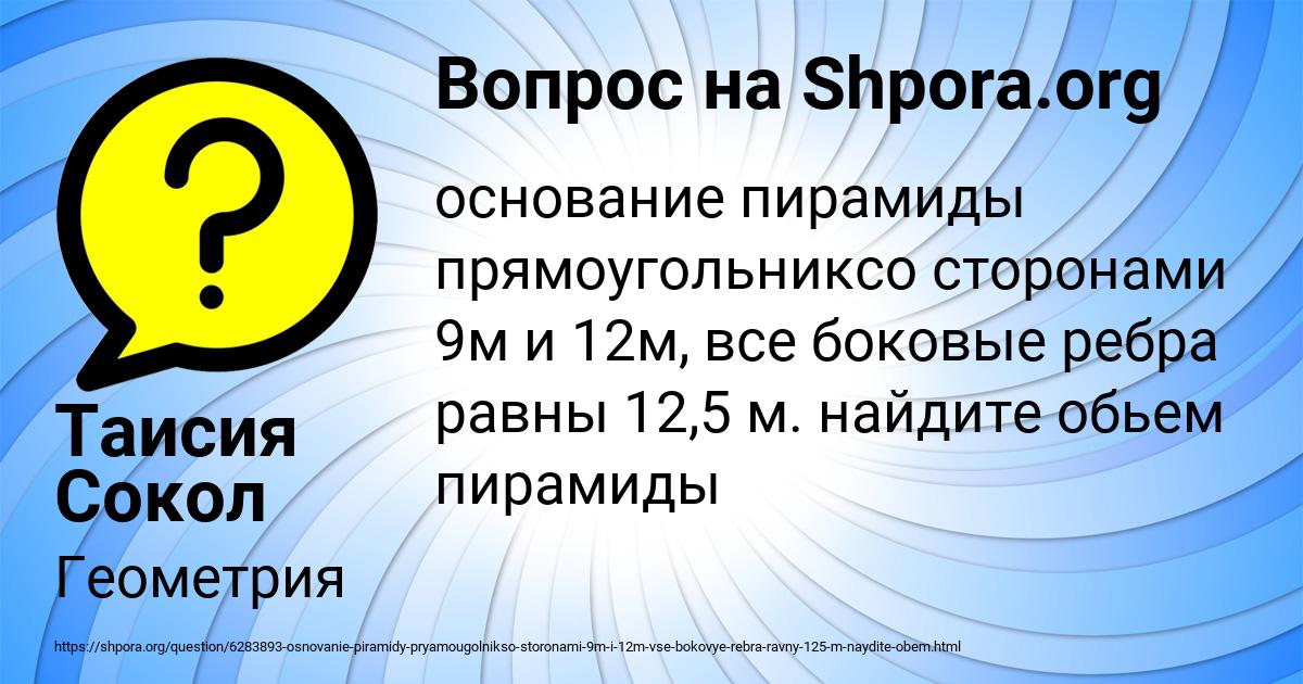 Картинка с текстом вопроса от пользователя Таисия Сокол