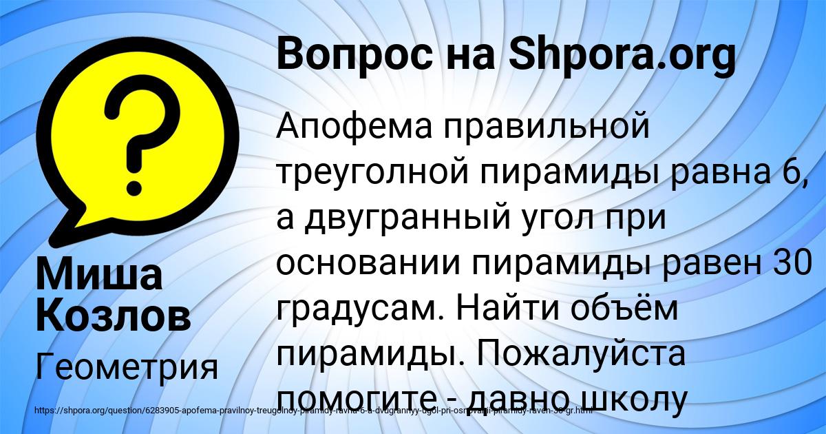 Картинка с текстом вопроса от пользователя Миша Козлов