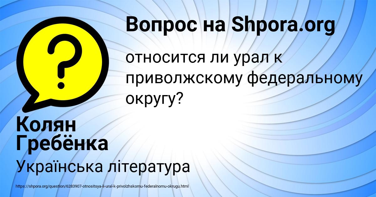 Картинка с текстом вопроса от пользователя Колян Гребёнка