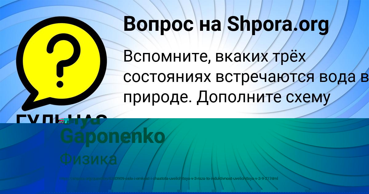 Картинка с текстом вопроса от пользователя Olya Gaponenko