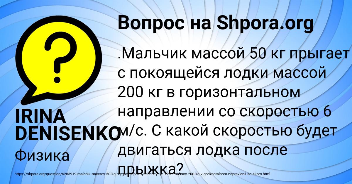 Картинка с текстом вопроса от пользователя IRINA DENISENKO