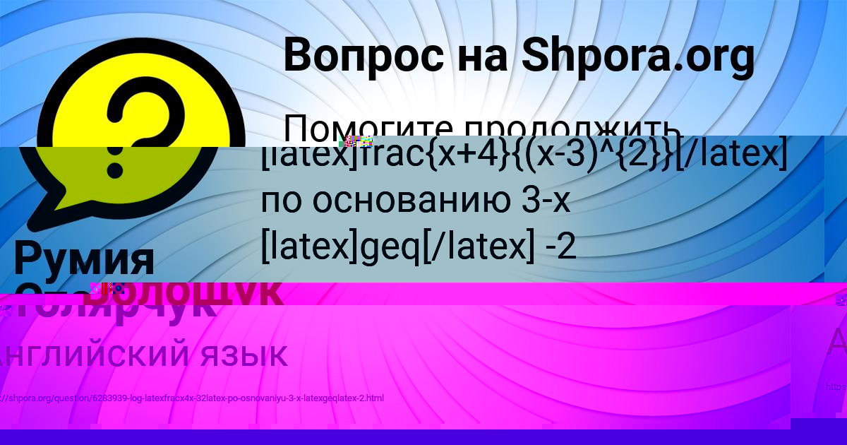 Картинка с текстом вопроса от пользователя Румия Столярчук