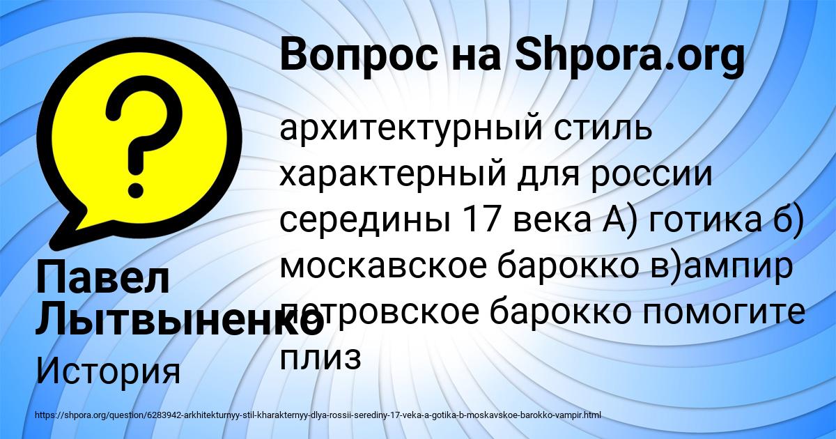 Картинка с текстом вопроса от пользователя Павел Лытвыненко