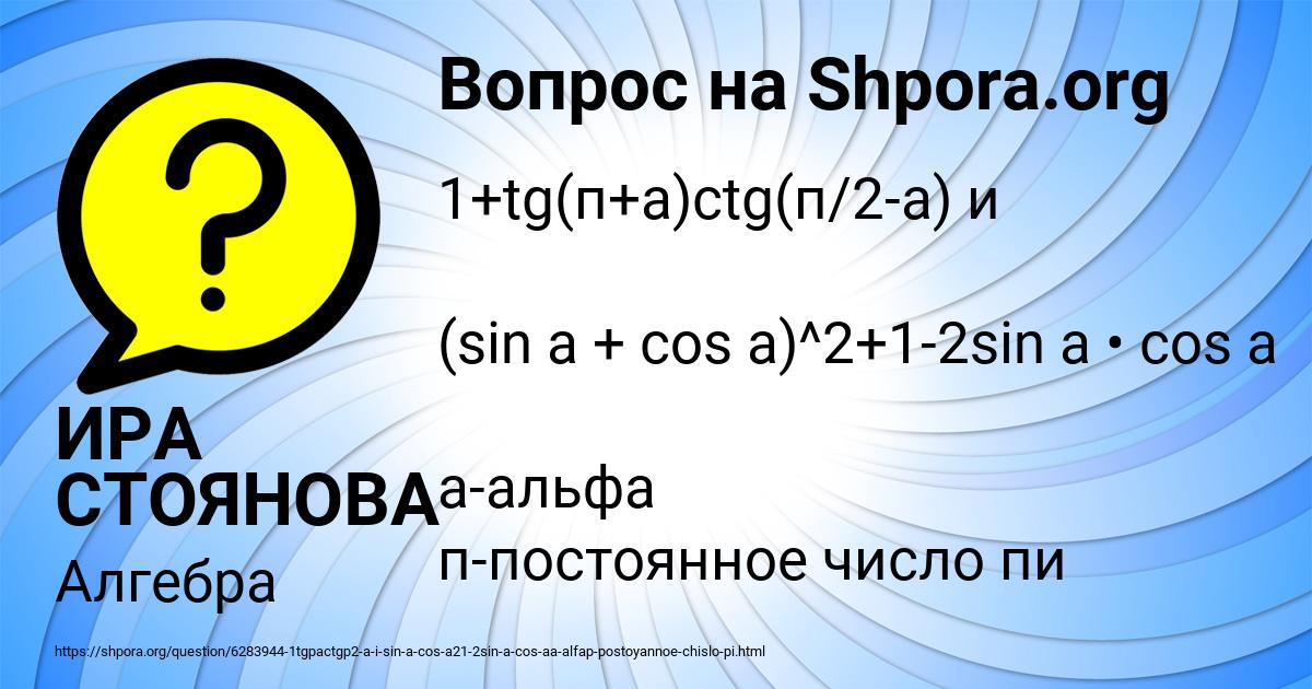 Картинка с текстом вопроса от пользователя ИРА СТОЯНОВА