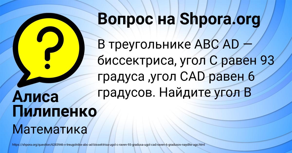 Картинка с текстом вопроса от пользователя Алиса Пилипенко