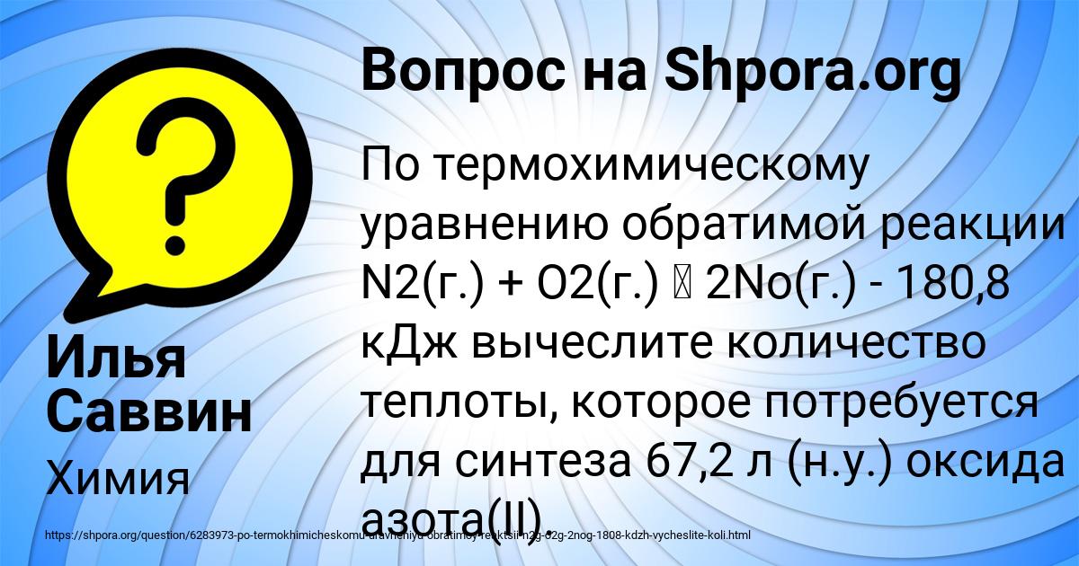 Картинка с текстом вопроса от пользователя Илья Саввин