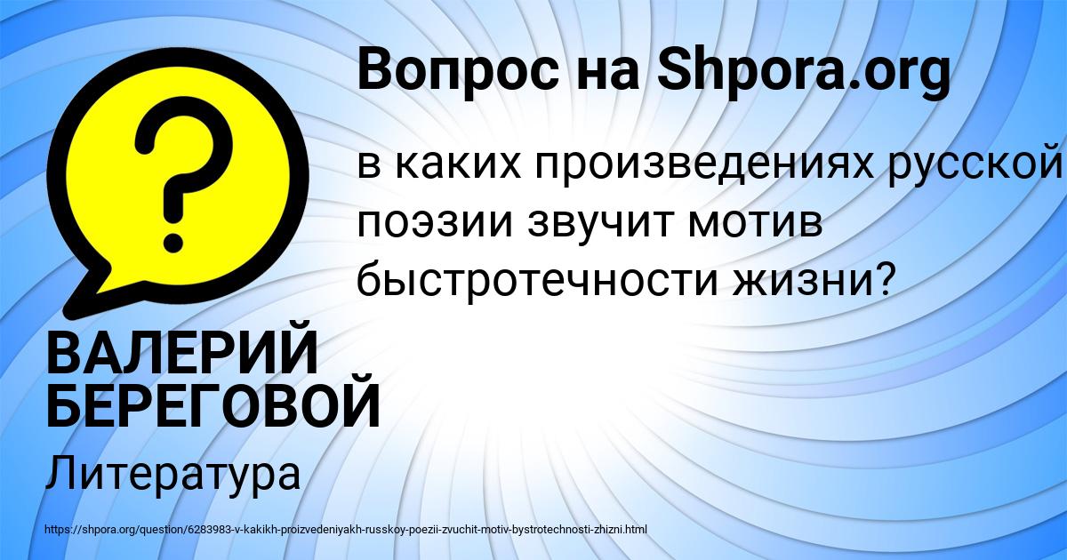 Картинка с текстом вопроса от пользователя ВАЛЕРИЙ БЕРЕГОВОЙ