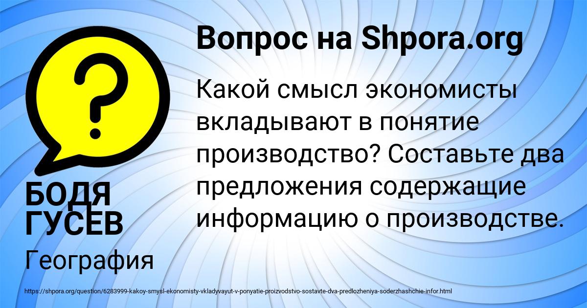 Картинка с текстом вопроса от пользователя БОДЯ ГУСЕВ