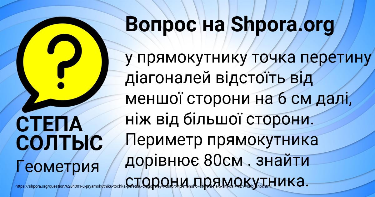 Картинка с текстом вопроса от пользователя СТЕПА СОЛТЫС