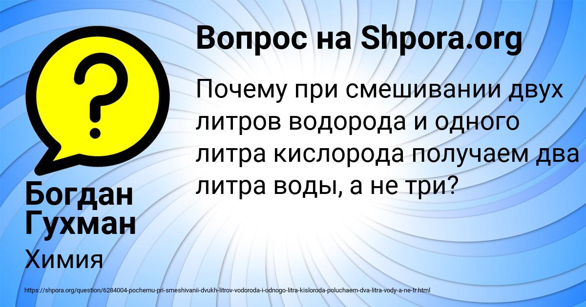 Картинка с текстом вопроса от пользователя Богдан Гухман