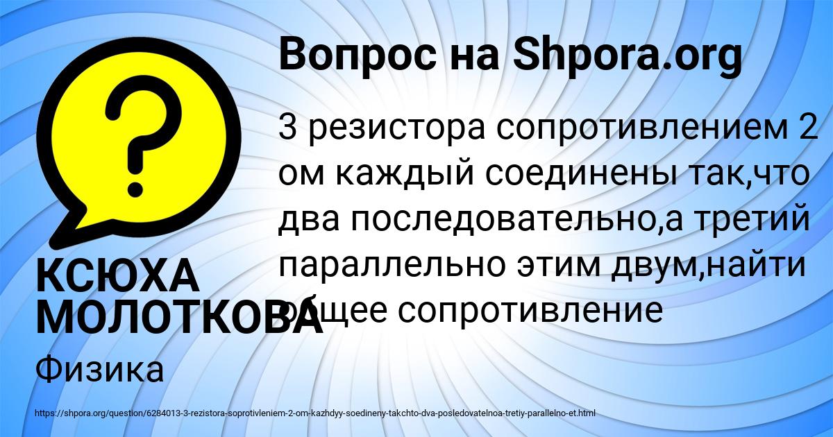 Картинка с текстом вопроса от пользователя КСЮХА МОЛОТКОВА