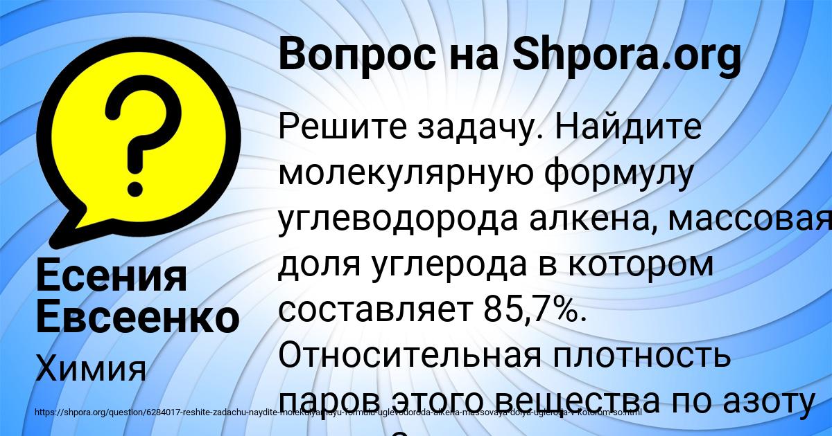 Картинка с текстом вопроса от пользователя Есения Евсеенко