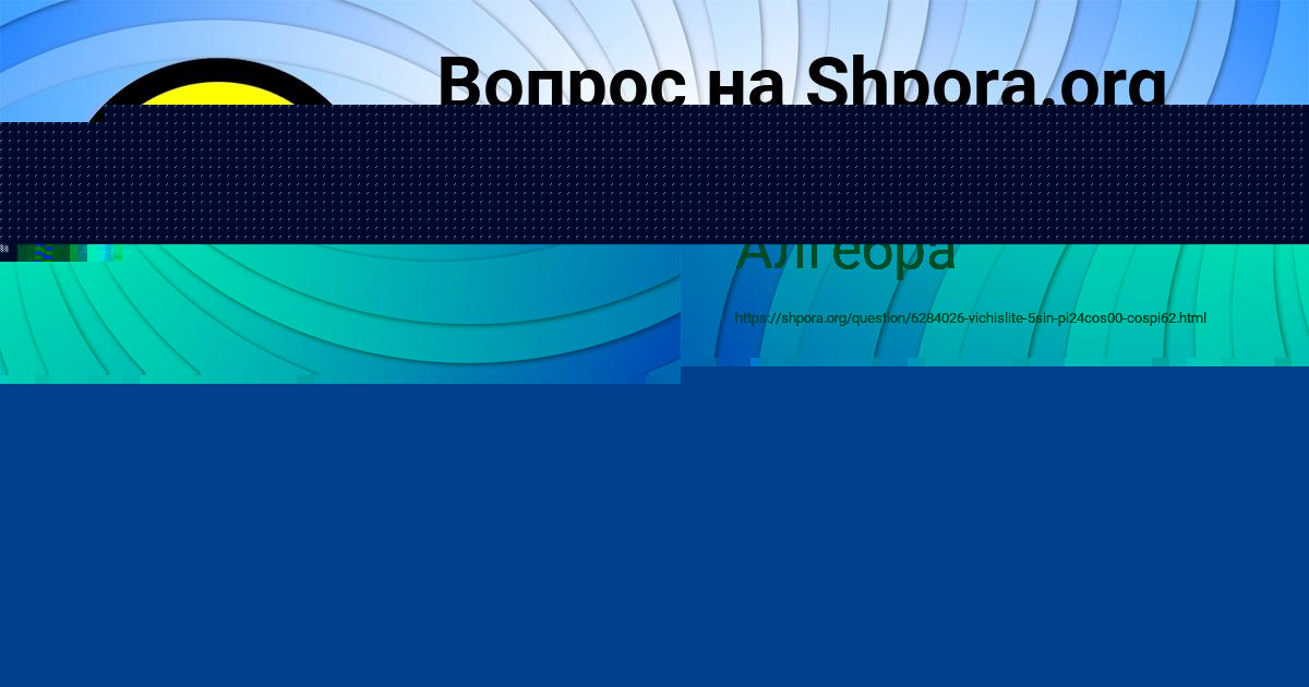 Картинка с текстом вопроса от пользователя Артур Донской