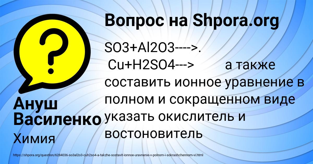 Картинка с текстом вопроса от пользователя Ануш Василенко