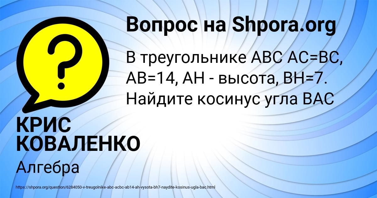 Картинка с текстом вопроса от пользователя КРИС КОВАЛЕНКО