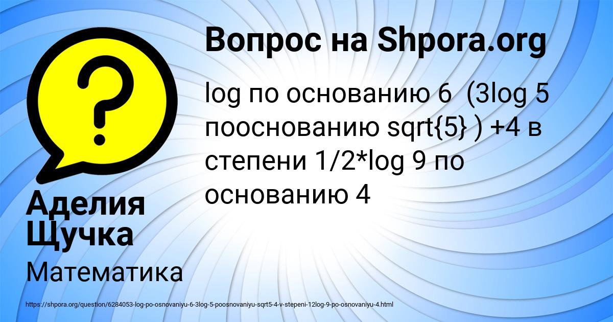 Картинка с текстом вопроса от пользователя Аделия Щучка
