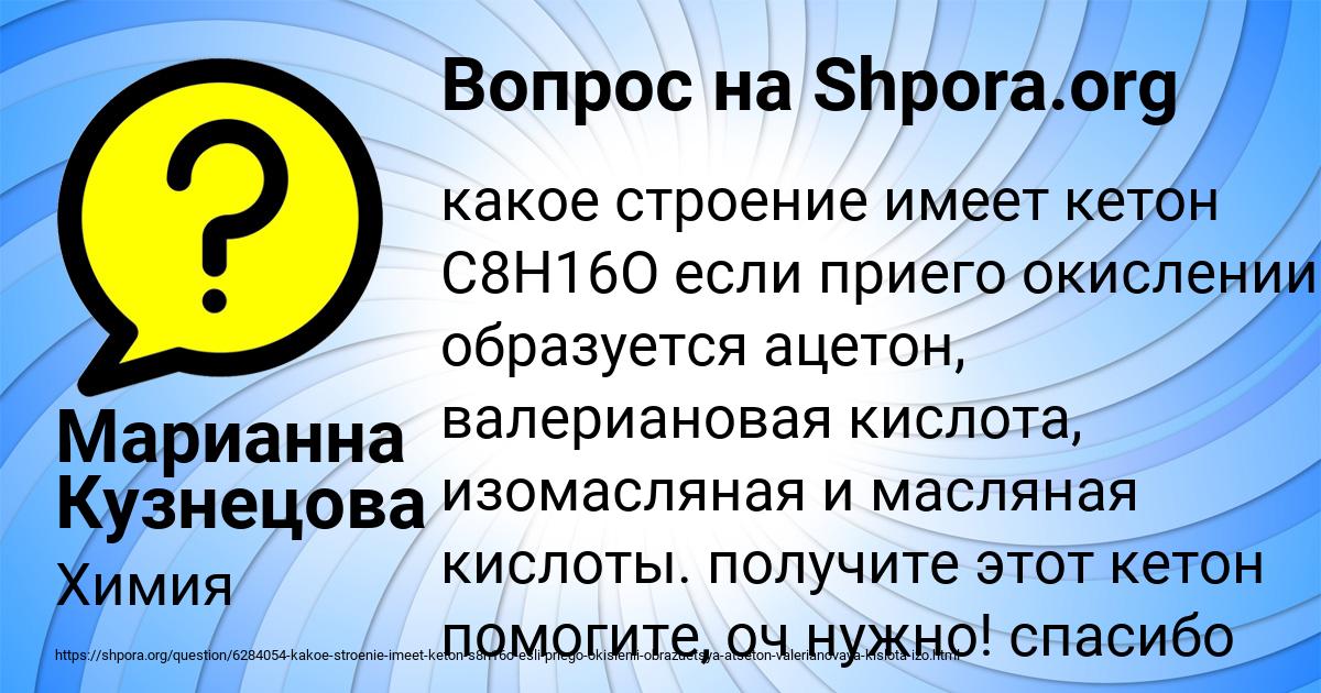 Картинка с текстом вопроса от пользователя Марианна Кузнецова