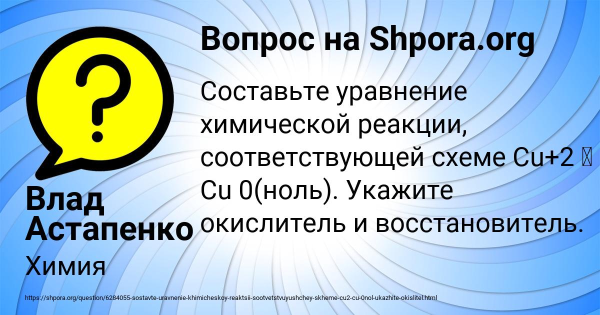 Картинка с текстом вопроса от пользователя Влад Астапенко 