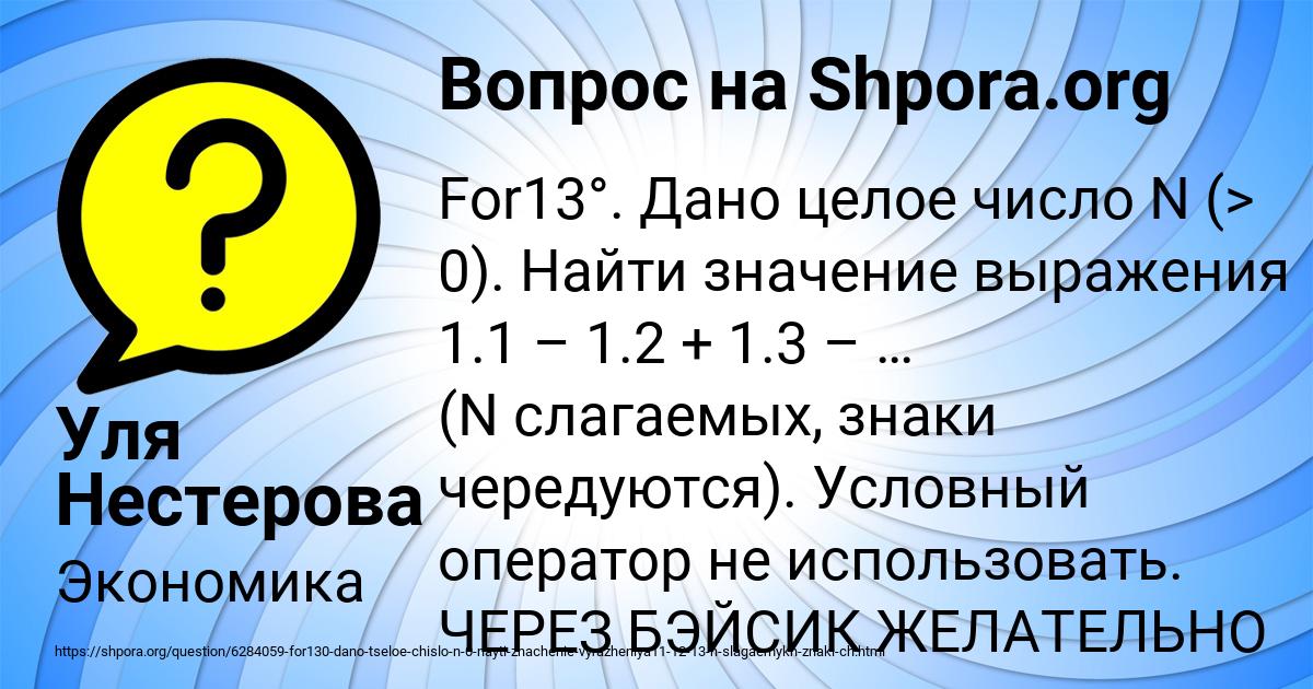 Картинка с текстом вопроса от пользователя Уля Нестерова