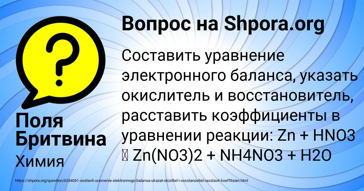 Картинка с текстом вопроса от пользователя Поля Бритвина