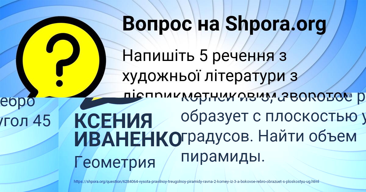 Картинка с текстом вопроса от пользователя КСЕНИЯ ИВАНЕНКО