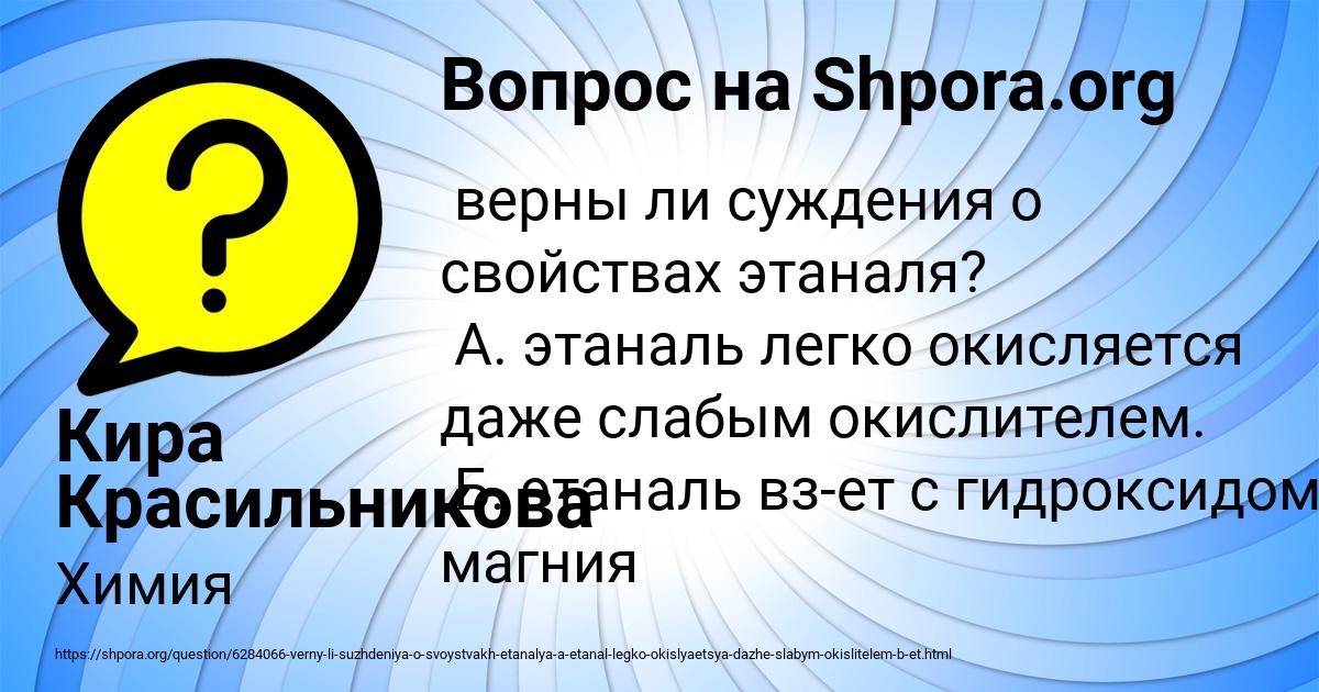 Картинка с текстом вопроса от пользователя Кира Красильникова