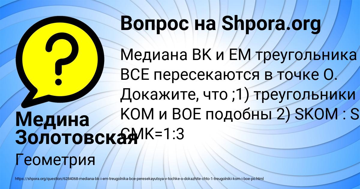 Картинка с текстом вопроса от пользователя Медина Золотовская