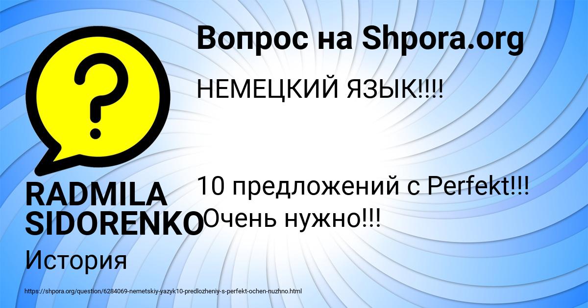 Картинка с текстом вопроса от пользователя RADMILA SIDORENKO