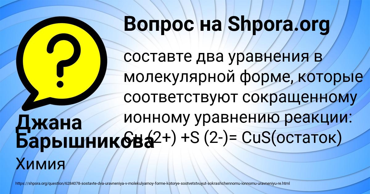 Картинка с текстом вопроса от пользователя Джана Барышникова