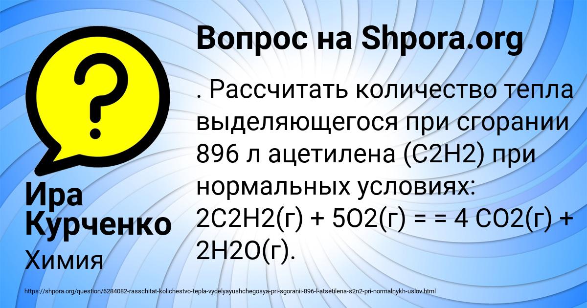 Картинка с текстом вопроса от пользователя Ира Курченко