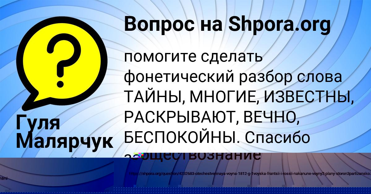Картинка с текстом вопроса от пользователя Гуля Малярчук