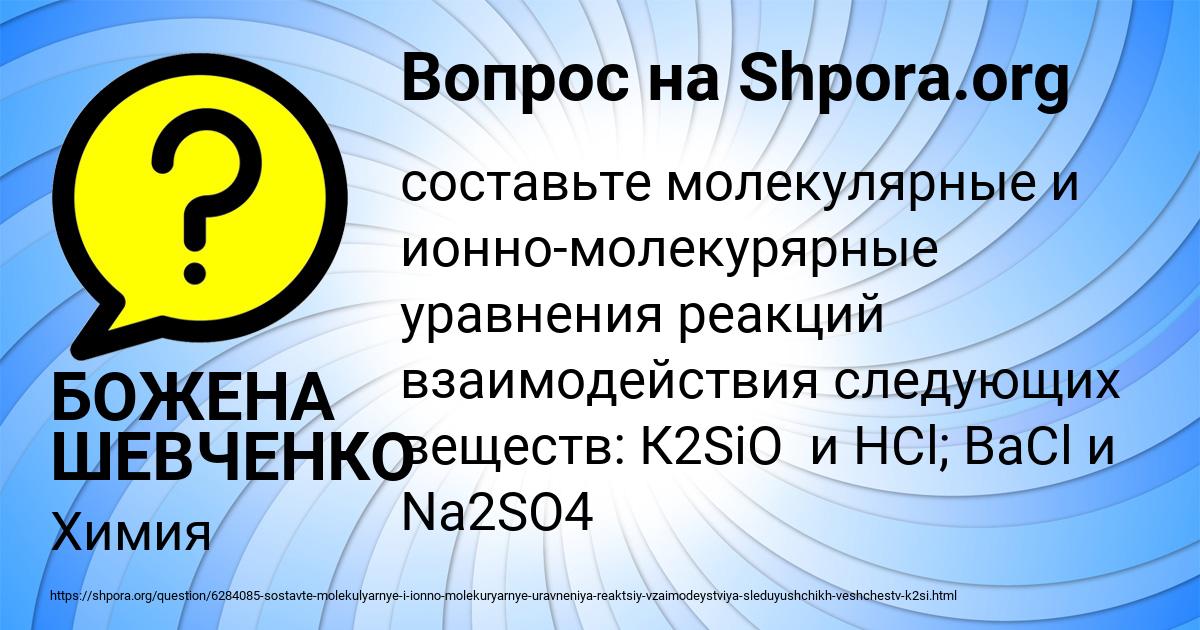 Картинка с текстом вопроса от пользователя БОЖЕНА ШЕВЧЕНКО