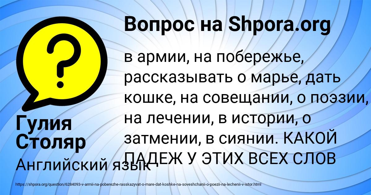 Картинка с текстом вопроса от пользователя Гулия Столяр